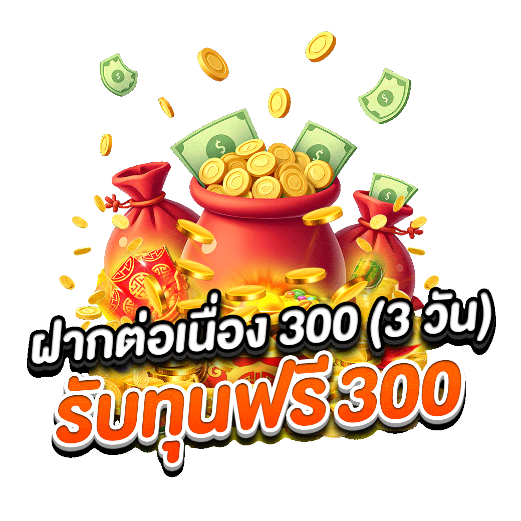 โปรโมชั่น mawin789